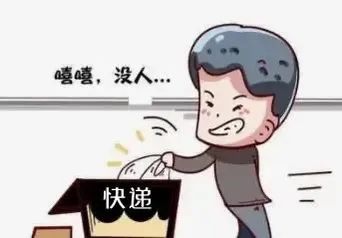 4天连偷7次！男子偷快递 “享受拆盲盒的快感”？