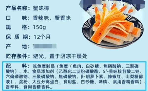 虾丸没虾,蟹棒没蟹......仿生食品安全吗? 虾丸没虾,蟹棒没蟹......仿生食品安全吗?