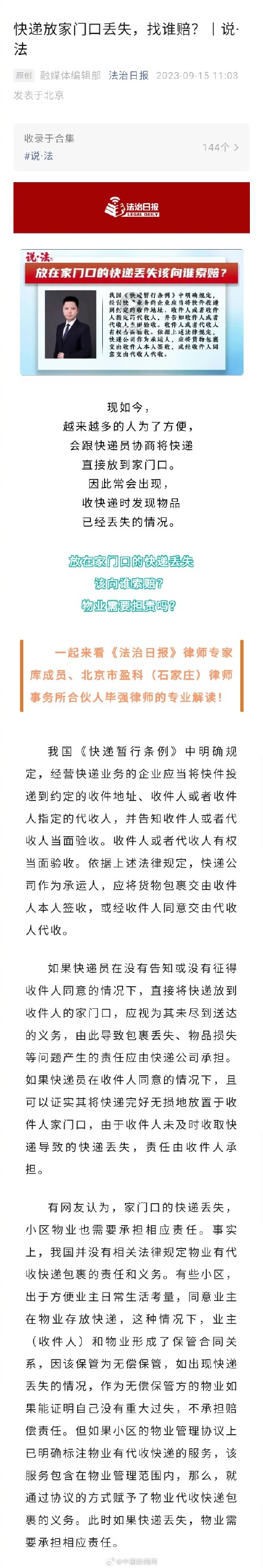 快递放家门口丢失了找谁赔？