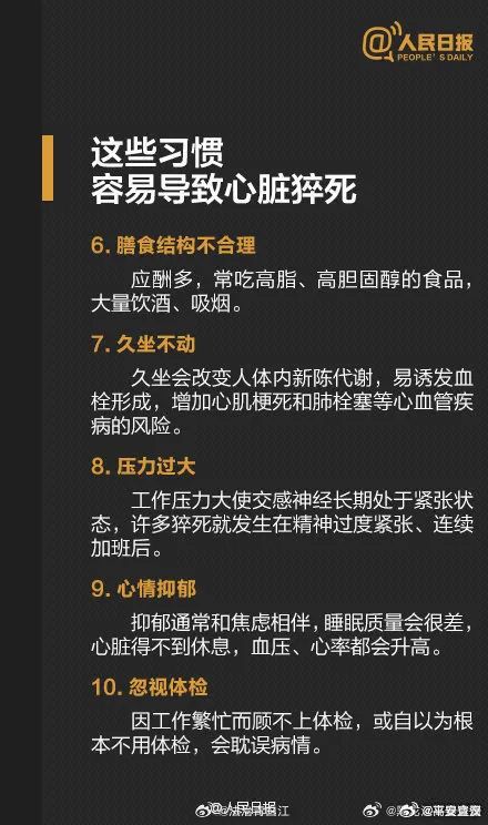 “防猝死套餐”真有用吗?专家:假的!保健品不能乱吃 “防猝死套餐”真有用吗?专家:假的!保健品不能乱吃
