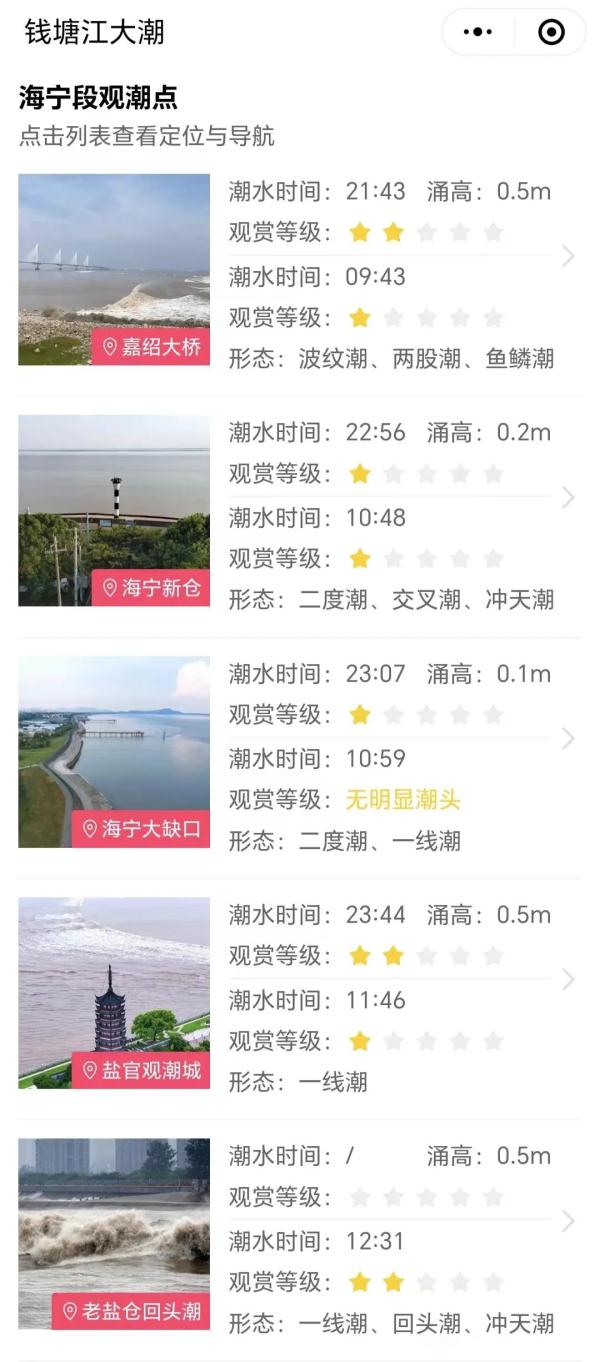 浙江将新增一座“观潮”高铁站！