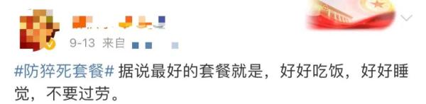 “防猝死套餐”真有用吗?专家:假的!保健品不能乱吃 “防猝死套餐”真有用吗?专家:假的!保健品不能乱吃