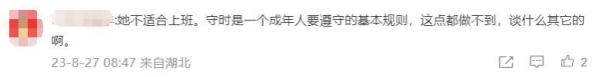 迟到30分钟=旷工半天？这种规定合法吗？