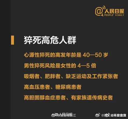 “防猝死套餐”真有用吗?专家:假的!保健品不能乱吃 “防猝死套餐”真有用吗?专家:假的!保健品不能乱吃