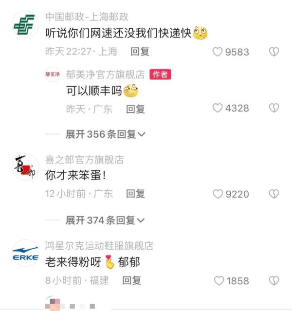 涨粉50万。卖到脱销！突如其来的富贵，年入10亿靠"哭穷"…
