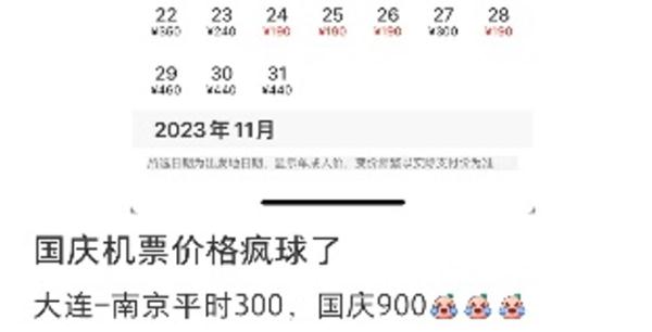 热搜第一!车票抢光、酒店猛涨,中秋国庆哪座城市最热闹? 热搜第一!车票抢光、酒店猛涨,中秋国庆哪座城市最热闹?