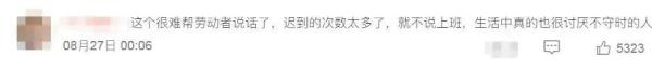 迟到30分钟=旷工半天？这种规定合法吗？
