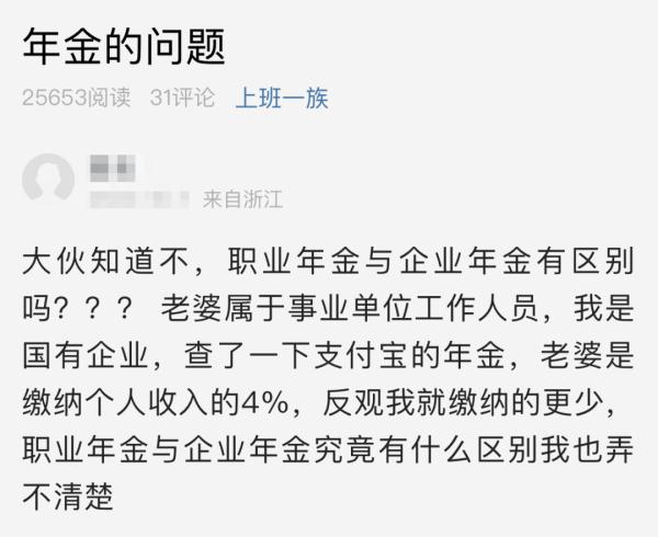 据说有这笔钱的都是好单位！杭州网友看不懂：有啥用？