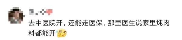 当代年轻人养生新潮流！打败奶茶店、饭店的，竟然是中医馆？