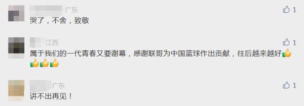 易建联:永远不会离开篮球,告别是新的开始 易建联:永远不会离开篮球,告别是新的开始