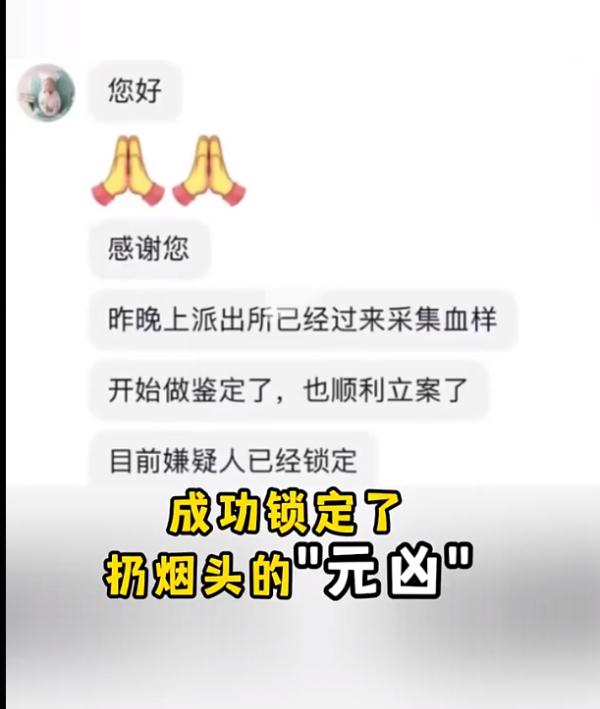 高空掉烟头烫伤婴儿！全楼验DNA，锁定嫌疑人