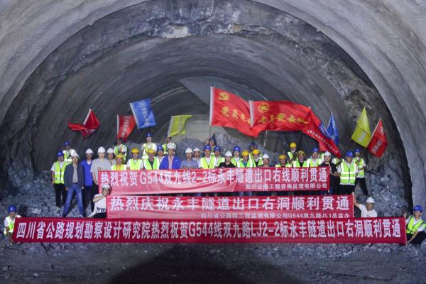 G544线双九段全线首座长大隧道右线顺利贯通