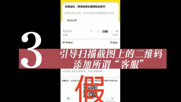 二手交易平台上的截图，也许还是“二手”的！
