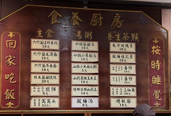 当代年轻人养生新潮流！打败奶茶店、饭店的，竟然是中医馆？