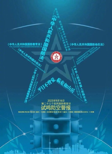 关于防空警报,你知道多少?这份上海民防地图操作指南请查收 关于防空警报,你知道多少?这份上海民防地图操作指南请查收
