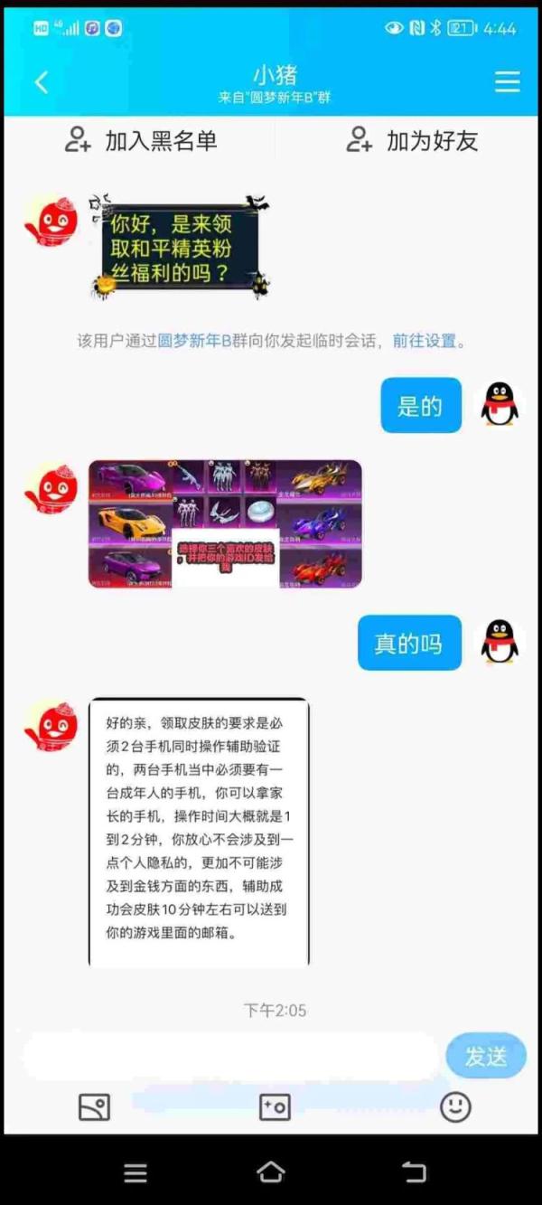 已有家长报警! 立即排查,紧急预警! 已有家长报警! 立即排查,紧急预警!