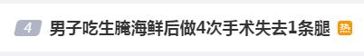 致死率高！近期已有发生！吃海鲜时千万注意