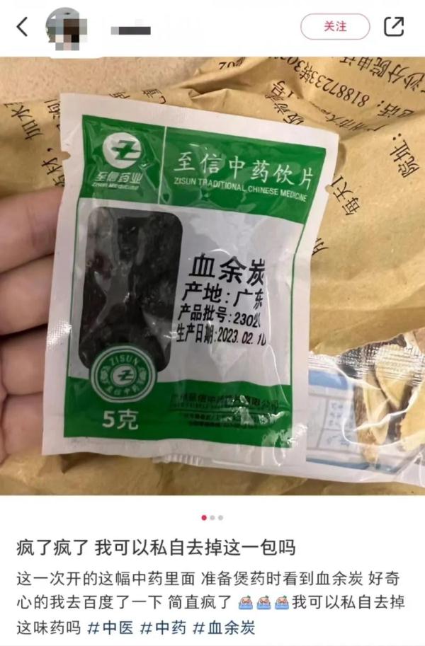这味中药竟是人的头发做的！网友：接受不了......