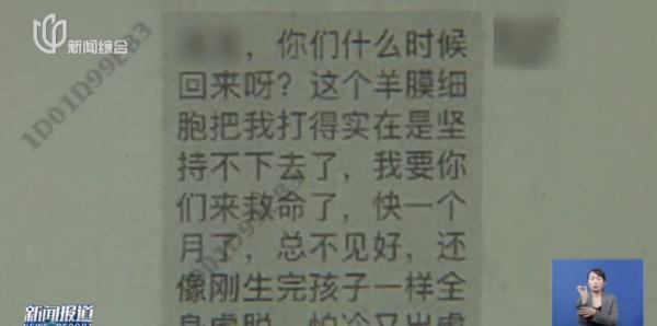 女子花84万在医美机构做血液净化？医生：再做命都保不住了！