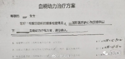 上海一女子花84万净化血液差点丧命:做了一年多人却半死不活 上海一女子花84万净化血液差点丧命:做了一年多人却半死不活