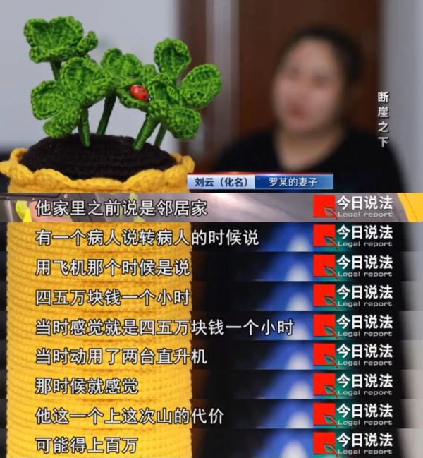 游客断崖之下被困三天两夜,出动100余人、三架次直升机终于救下 游客断崖之下被困三天两夜,出动100余人、三架次直升机终于救下