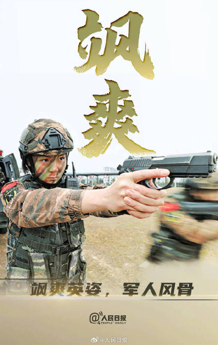 今天全民国防教育日，致敬最可爱的人！