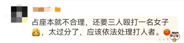 女子高铁拒绝换座，竟遭3人殴打？警方回应→