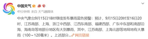 新台风要来了？福建最新预警！福州接下来……