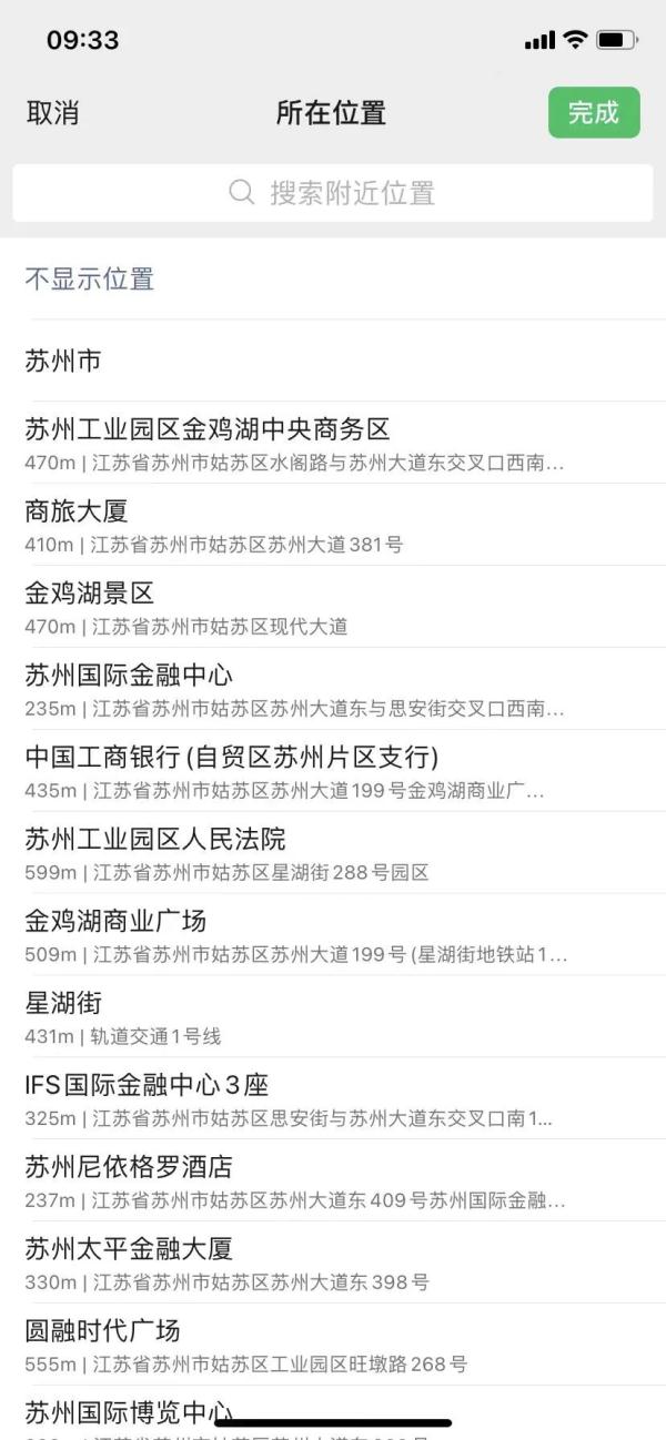 “苏州工业园区并入姑苏区”系误读 只是统计口径调整