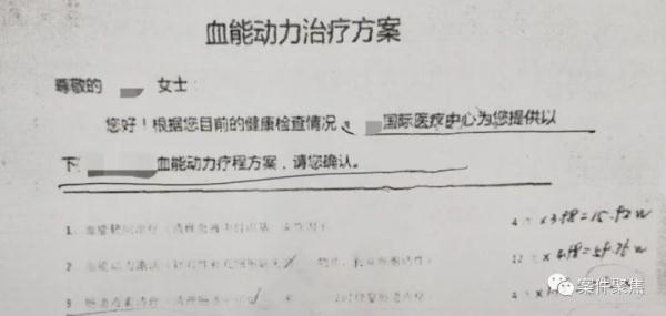 上海一女子花84万变美变健康？医生：再做命都不保了