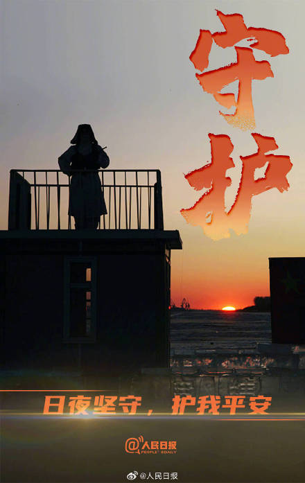 今天全民国防教育日，致敬最可爱的人！