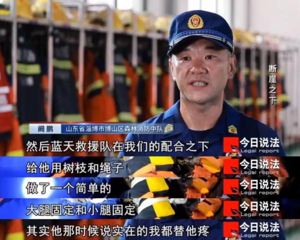 游客断崖之下被困三天两夜,出动100余人、三架次直升机终于救下 游客断崖之下被困三天两夜,出动100余人、三架次直升机终于救下