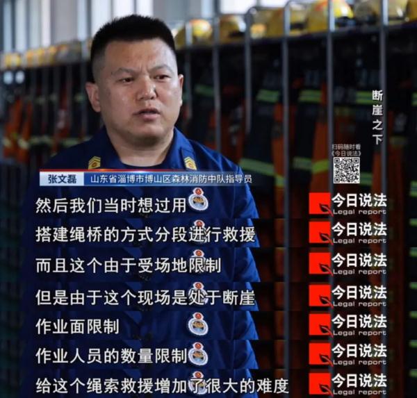 游客断崖之下被困三天两夜,出动100余人、三架次直升机终于救下 游客断崖之下被困三天两夜,出动100余人、三架次直升机终于救下