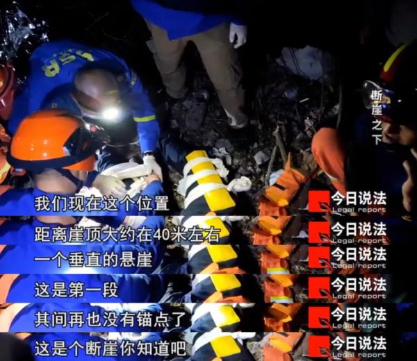 游客断崖之下被困三天两夜,出动100余人、三架次直升机终于救下 游客断崖之下被困三天两夜,出动100余人、三架次直升机终于救下