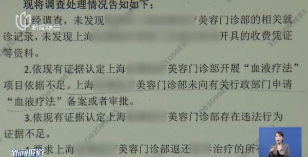 女子花84万在医美机构做血液净化？医生：再做命都保不住了！