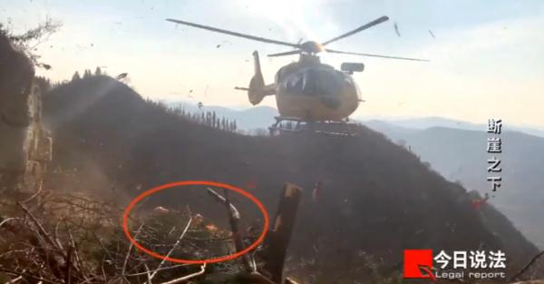 游客断崖之下被困三天两夜,出动100余人、三架次直升机终于救下 游客断崖之下被困三天两夜,出动100余人、三架次直升机终于救下