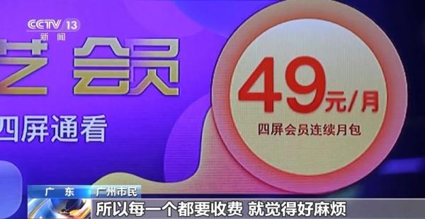 让看电视更简单！电视“套娃”收费套路多 &nbsp;乱象治理全面展开