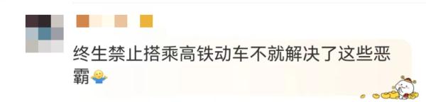 女子高铁拒绝换座，竟遭3人殴打？警方回应→