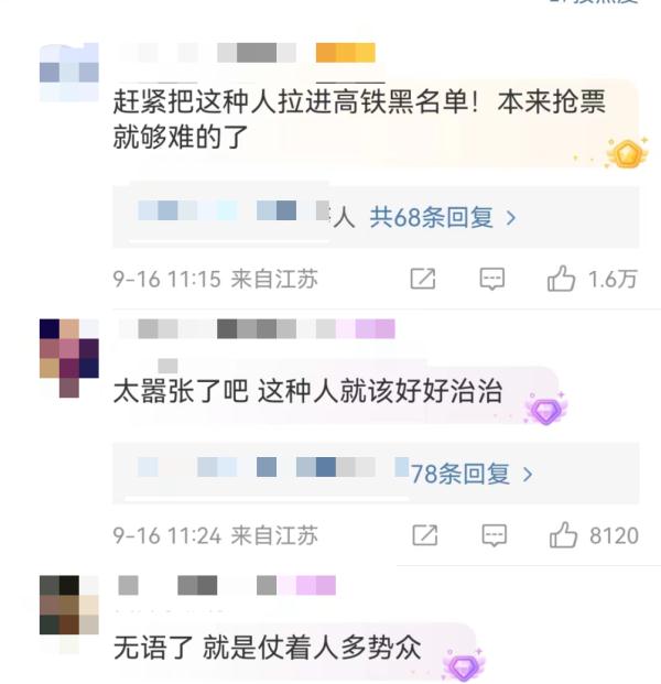 女子高铁拒绝换座，竟遭3人殴打？警方回应→