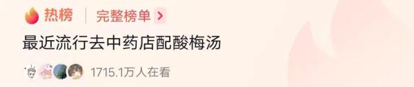 当代年轻人养生新潮流！打败奶茶店、饭店的，竟然是中医馆？