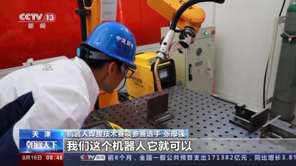 第二届全国技能大赛今天开赛