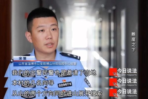 游客断崖之下被困三天两夜,出动100余人、三架次直升机终于救下 游客断崖之下被困三天两夜,出动100余人、三架次直升机终于救下