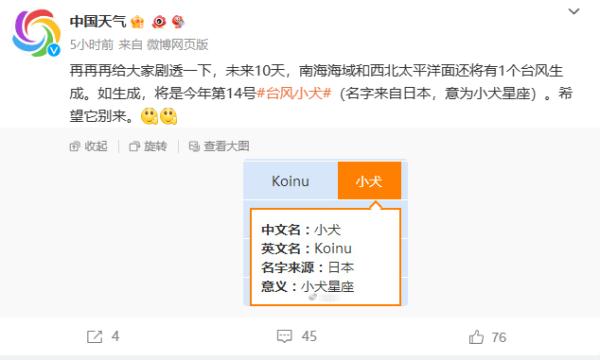 新台风要来了？福建最新预警！福州接下来……
