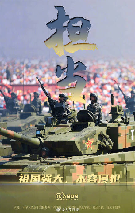 今天全民国防教育日，致敬最可爱的人！