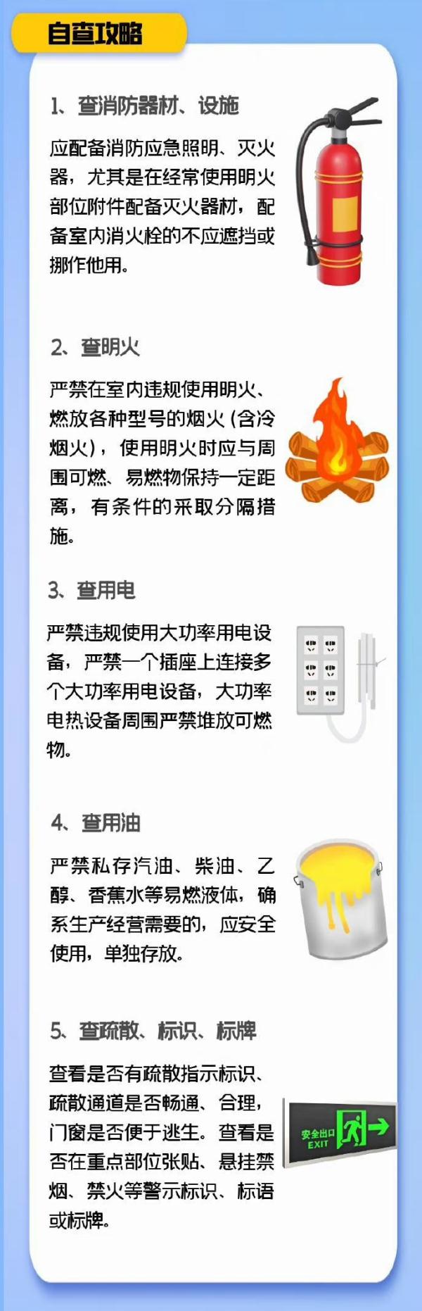 蚊香凌晨引发火灾，店内3人被困火场