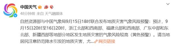 新台风要来了？福建最新预警！福州接下来……