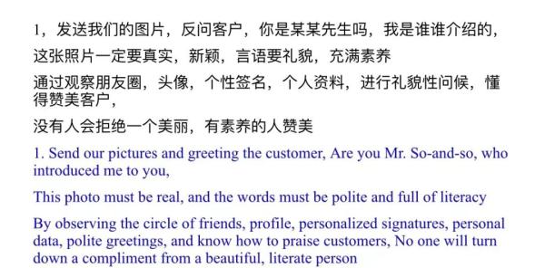 缅甸诈骗团伙内部“教材”曝光：会根据反诈宣传“不断学习改进”