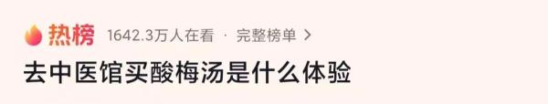 当代年轻人养生新潮流！打败奶茶店、饭店的，竟然是中医馆？
