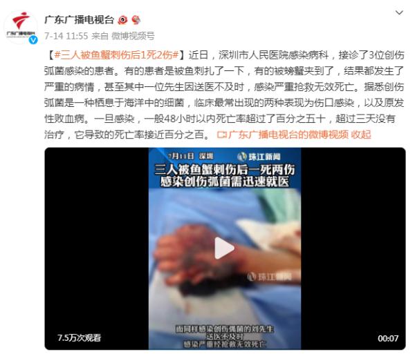 致死率高！近期已有发生！吃海鲜时千万注意