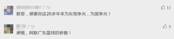 易建联:永远不会离开篮球,告别是新的开始 易建联:永远不会离开篮球,告别是新的开始